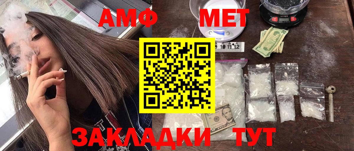 АМФЕТАМИН  Амфетамин 98%  Вход с VPN  Малоярославец 