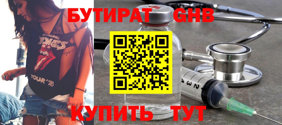 Малоярославец  Бутират бутик  Вход с VPN 