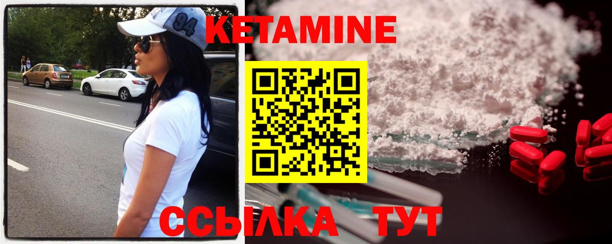 Кетамин VHQ  маркетплейс телеграм  Малоярославец  Вход с VPN 