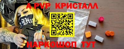 ALPHA PVP Будённовск