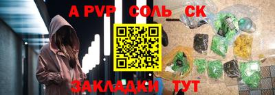 молекула духа Бугуруслан