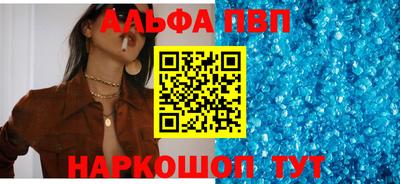 ALPHA PVP Будённовск