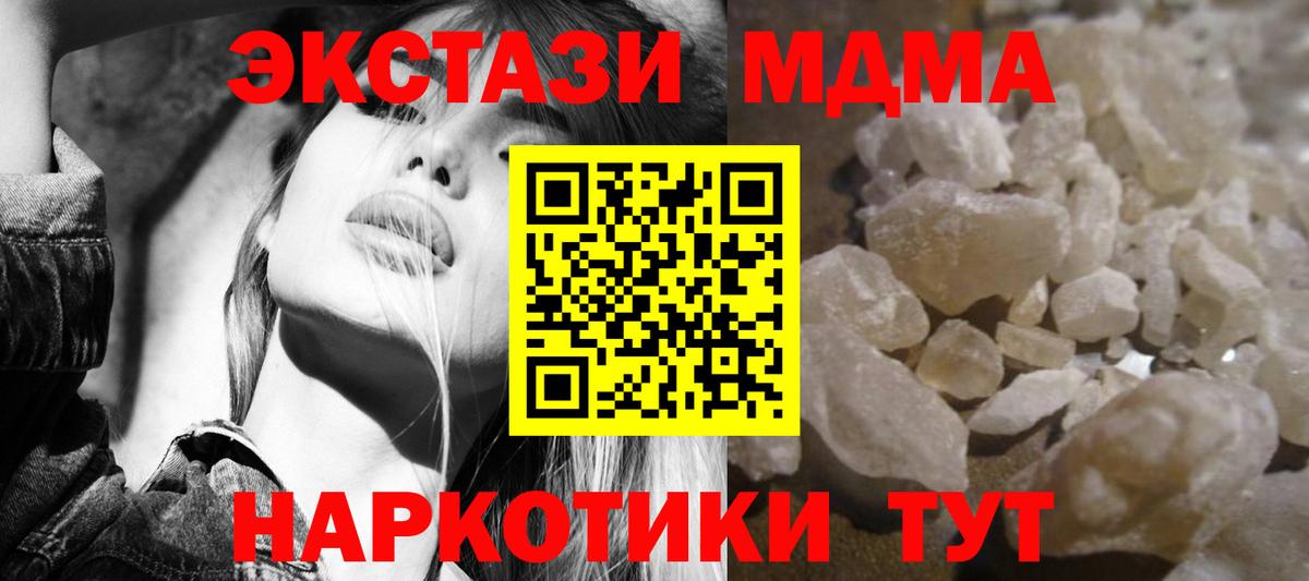 MDMA молли  Вход с VPN  MDMA Molly  Малоярославец 