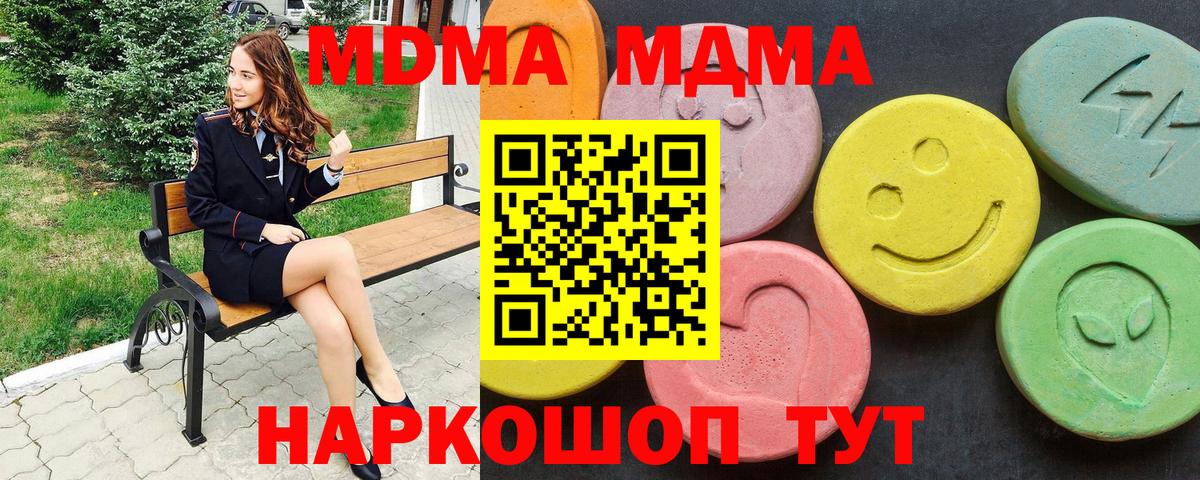 MDMA кристаллы Малоярославец