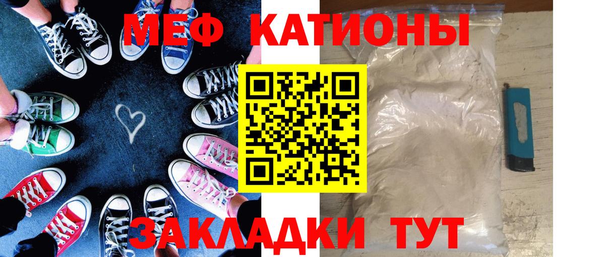 МЯУ-МЯУ  Мефедрон мяу мяу  Меф 4 MMC  Вход с VPN  Малоярославец 