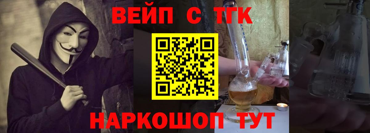Дистиллят ТГК концентрат  Вход с VPN  Малоярославец 